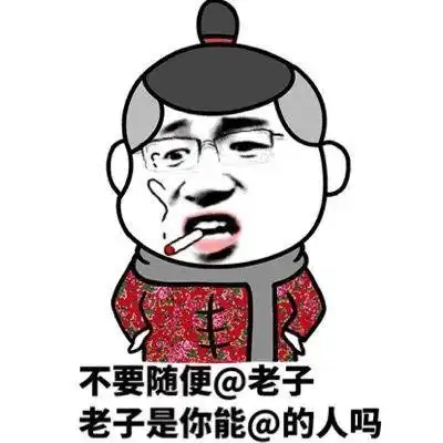 撕逼表情包:打你是帮你整容