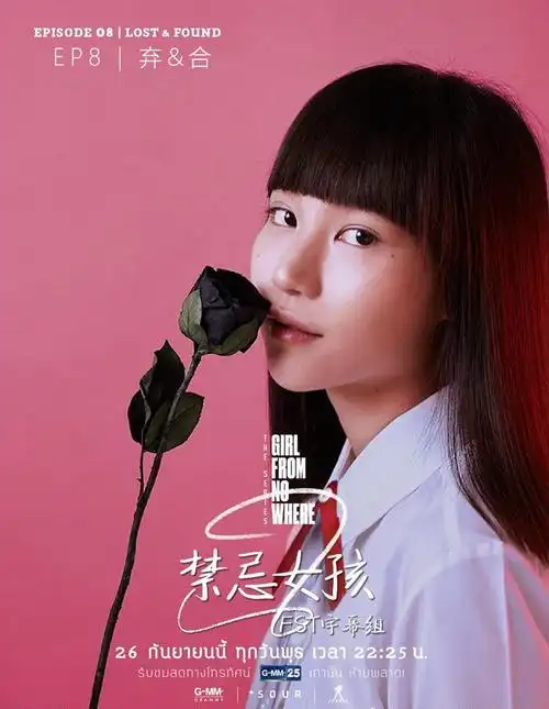 禁忌女孩2完整版