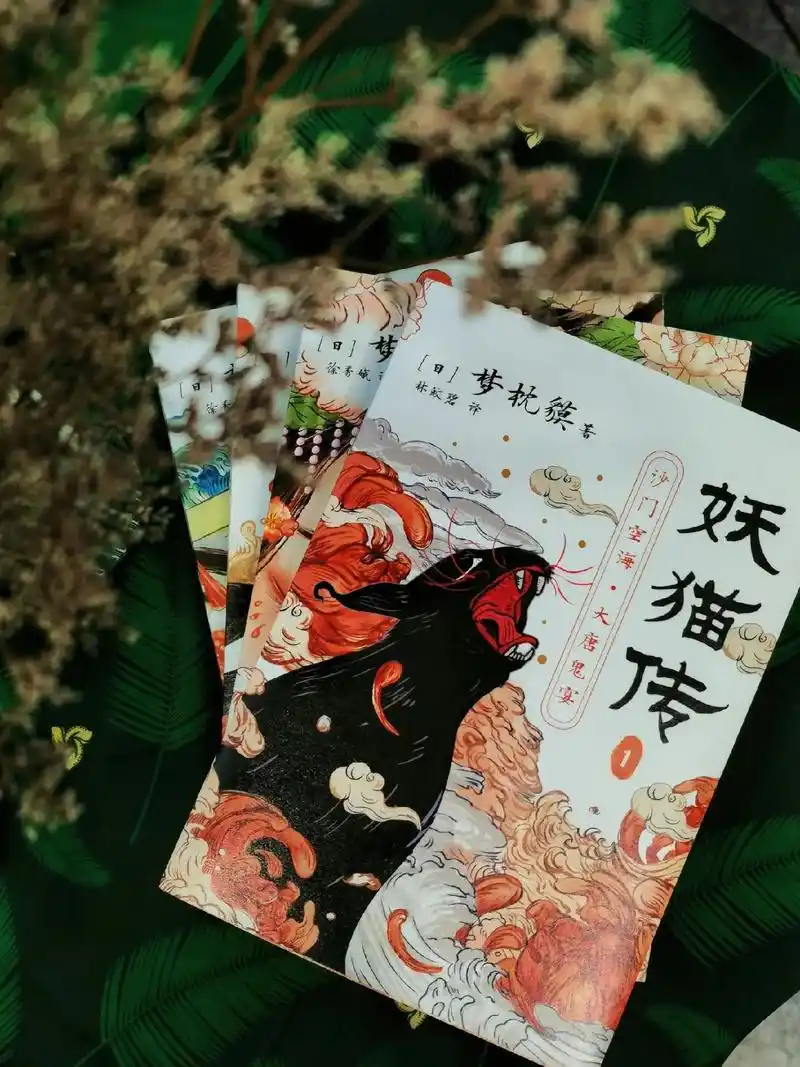 《妖猫传》绝美封面.陈凯歌电影《#妖猫传 》原著小说, 日本 - 抖音