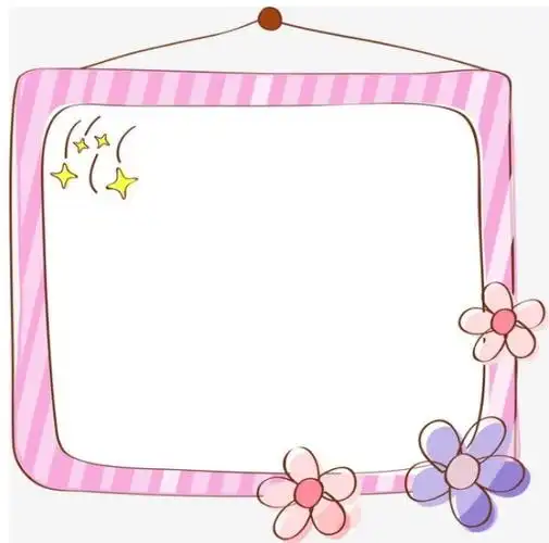 粉红色手抄报边框设计简单漂亮的边框素材