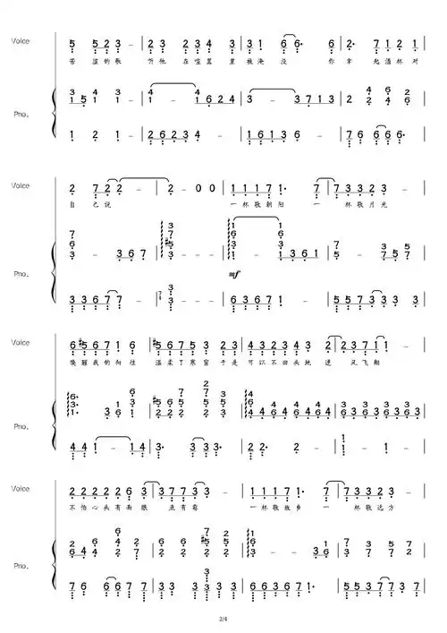 毛不易《消愁》钢琴简谱2