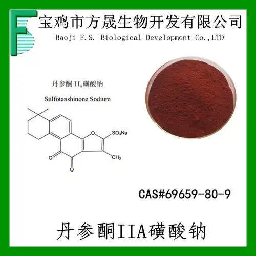 丹参酮提取物 丹参酮iia-磺酸钠 cas号:69659-80-9 hplc98%规格