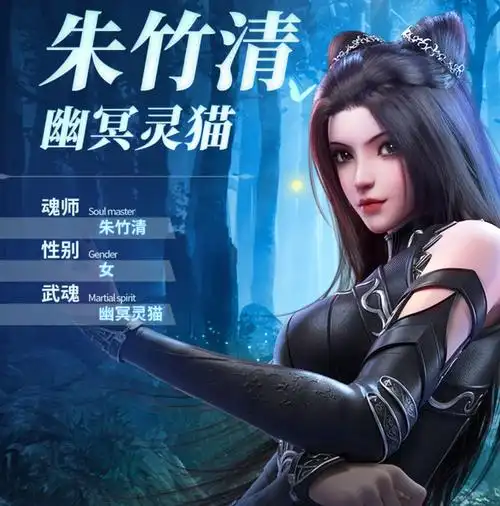 斗罗大陆柳二龙和朱竹清哪个厉害-斗罗大陆:魂师对决手游大神回答