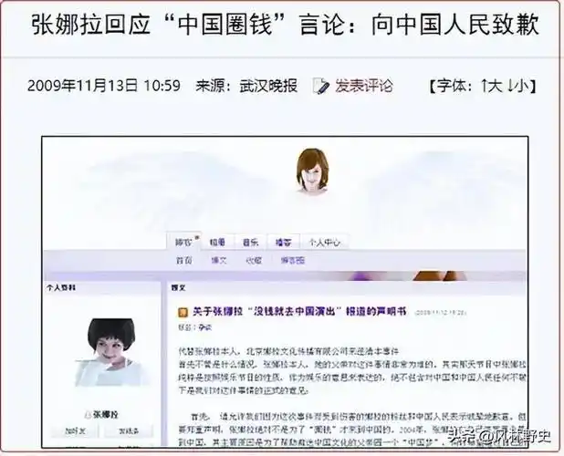 张娜拉:自爆堕过9次胎,被潜规则上百次,就连生理期都不放过