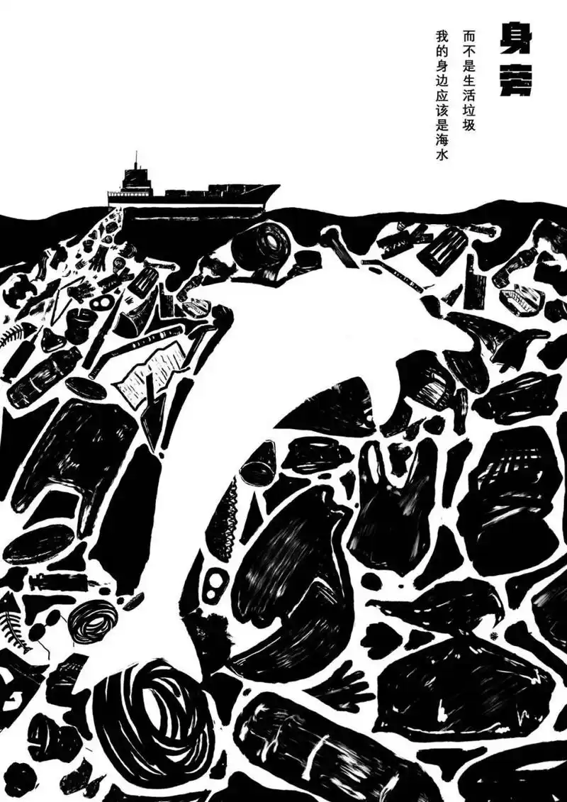 海洋保护主题海报 环境污染 保护动物 7915这是一张海洋主题海报