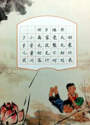 开畅书苑2015书法作品——硬笔篇2——七言绝句a