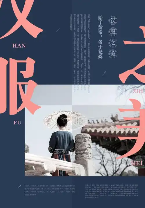 文化类海报设计排版思路解析