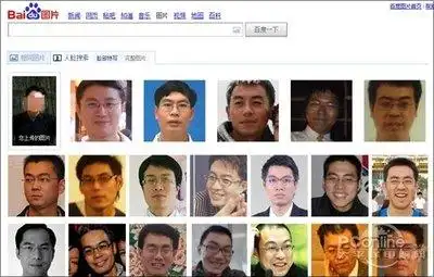 "人肉"你一下!体验百度识图人脸识别