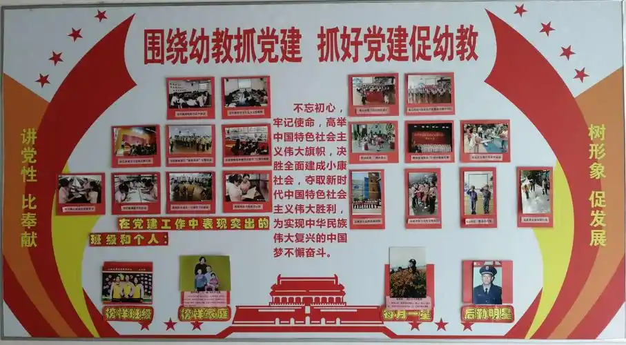 "童心向党 祝福祖国"——潍坊市机关幼儿园北海园庆祝建党98周年师生