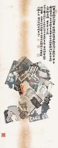 0333 1933年作 锦灰堆 镜片 设色纸本