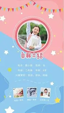 宣传易拉宝免费下载小学生作文比赛大赛手机海报免费下载托管班招生