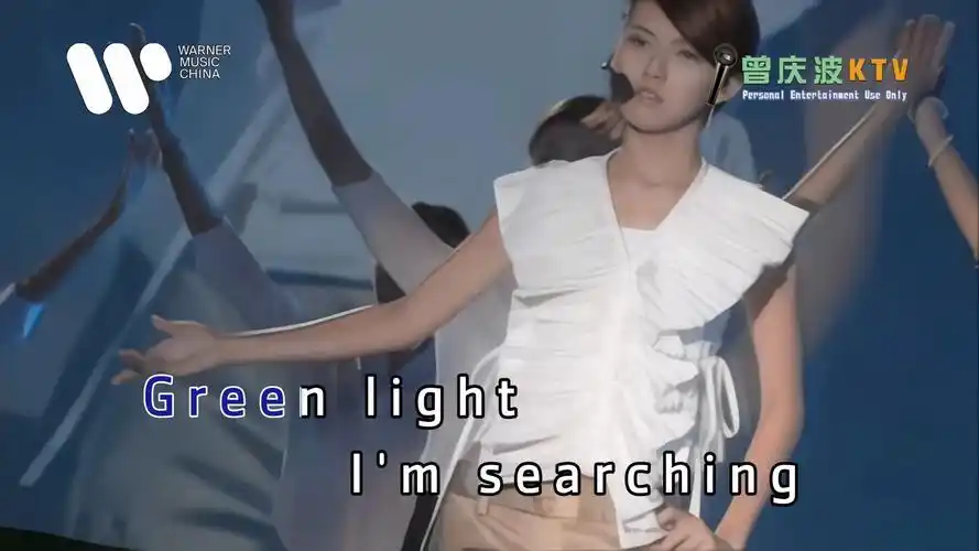 孙燕姿《绿光》mv(ktv标清自制版)