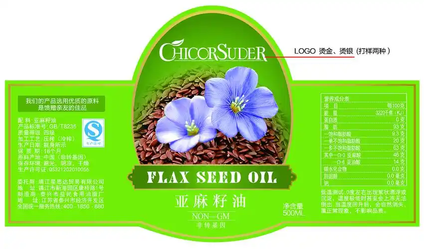 食用油橄榄油标签瓶贴