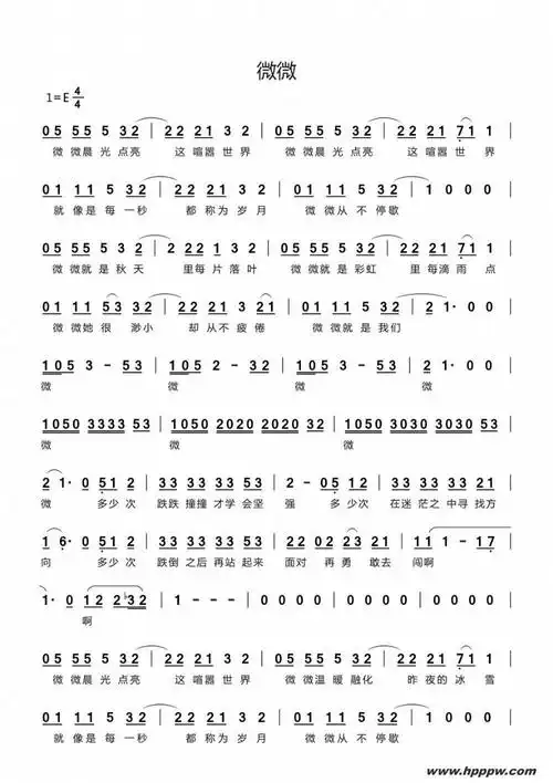 流行类作词:潘凯周禹成 作曲:周禹成 演唱:傅如乔