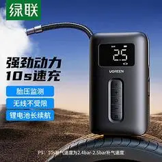 ugreen绿联车载充气泵汽车打气泵轮胎打气筒车胎压监测冲气便携车用