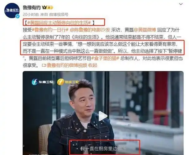 52岁黄磊回应无戏可拍2年没拍戏3年没当男主综艺演戏都停了