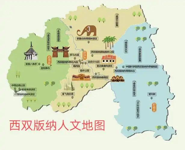 西双版纳傣族自治州