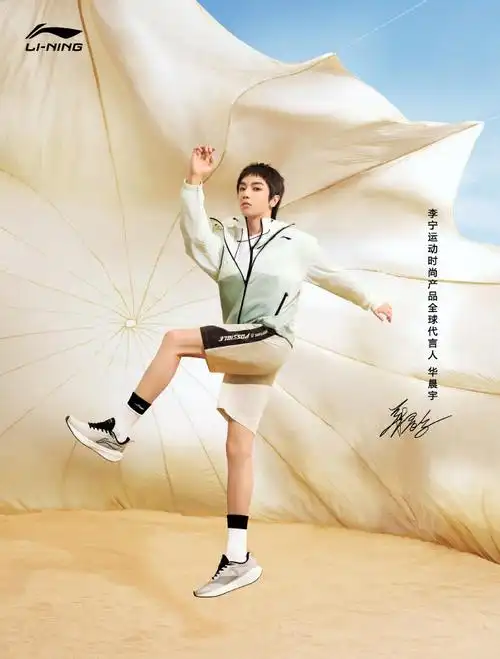 早春的讯息,是一阵让人向往飞翔的风#2023李宁华晨宇#同款系列搭配.