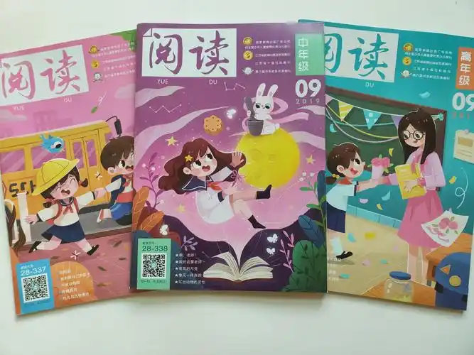 儿童杂志封面 儿童插画