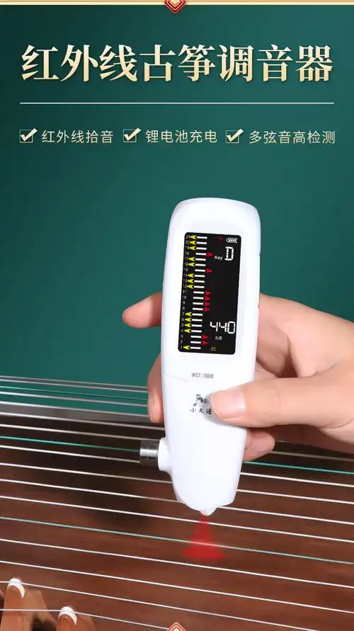 cherub小天使wst-600b古筝专用调音器定音器自动校音器自带扳手通用