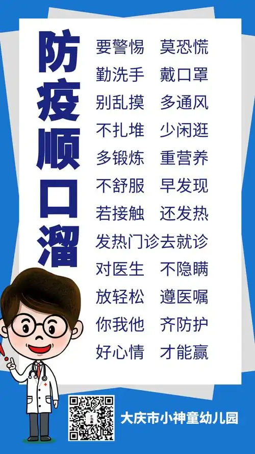 完善各项制度及方案 在完善内部防控防疫工作的同时也加大宣传力度