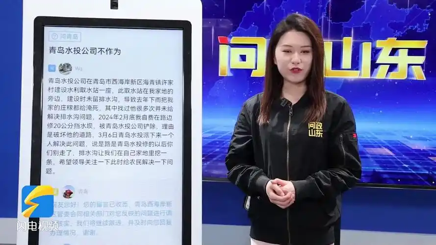 网络问政·办实事 | 取水站未留排水沟 建设单位落实疏通|王雨|徐珊珊