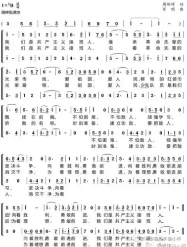 争做新时代好队员,少先队礼仪我知道——开发区新城二小开展队前教育