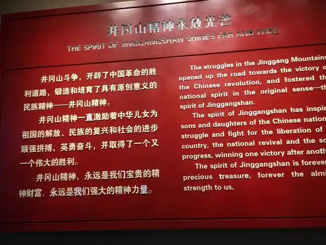 研学 红色革命圣地井冈山