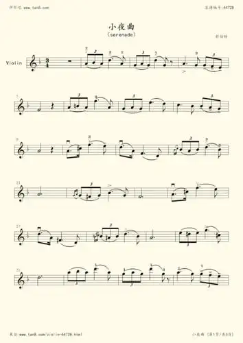 小提琴谱舒伯特小夜曲小提琴独奏serenade