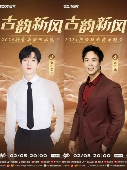 2 20:00 阿云嘎 郑云龙网络视听盛典 2.