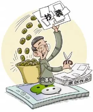 微信,面对抄袭该咋办?-微信-东北网舆情频道