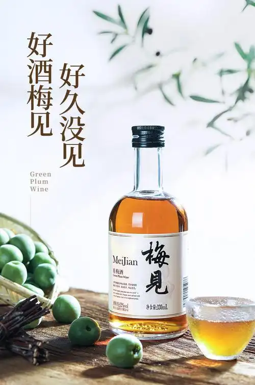 12江小白梅见青梅酒整件12瓶330ml