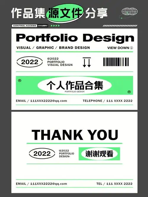 个人作品集简单易学的作品集封面排版