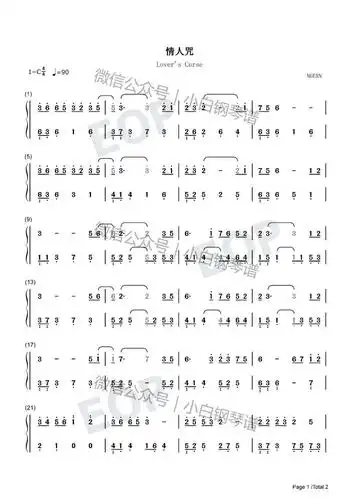 琴谱情人咒琉璃片尾曲阿云嘎郁可唯含简谱