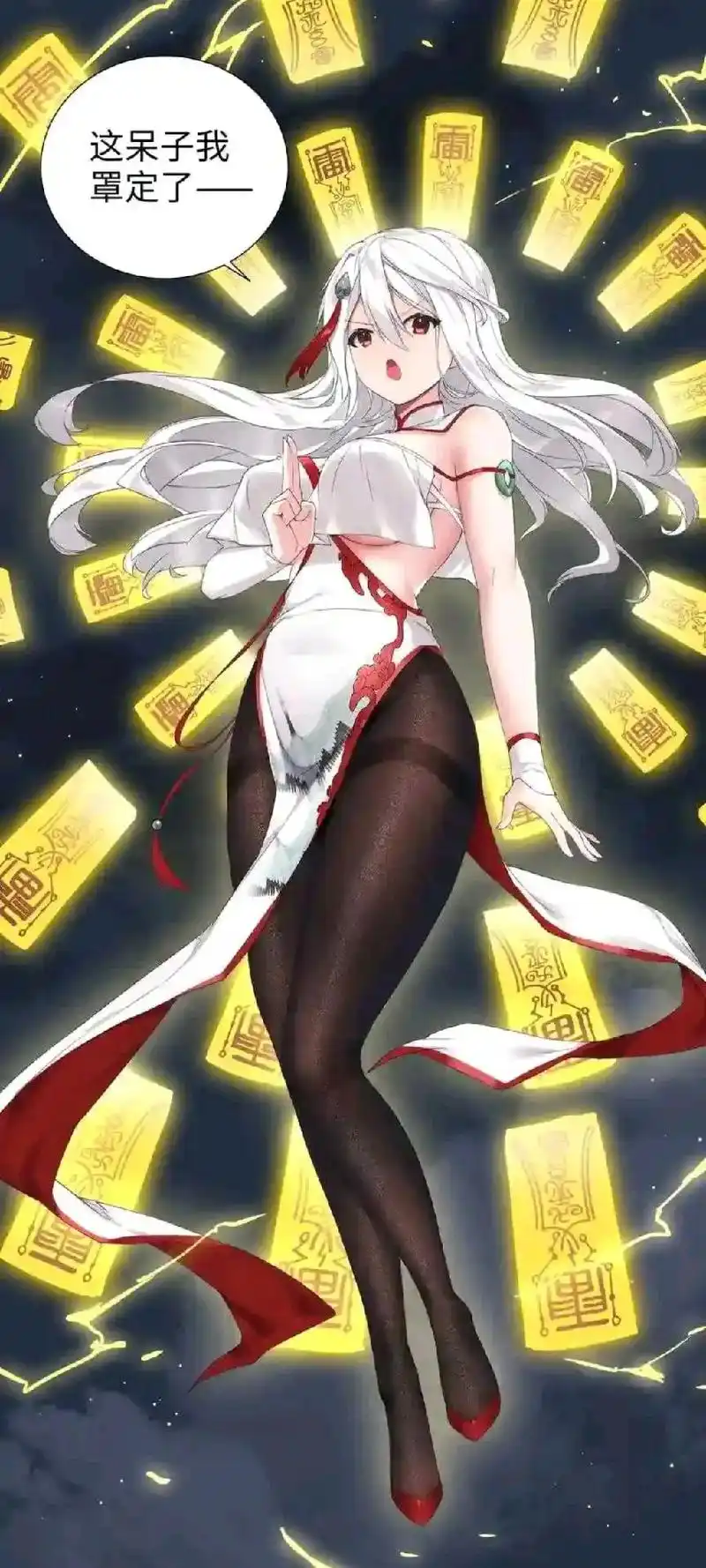 0.漫画推荐:妹子太多,只好飞升了 - 抖音