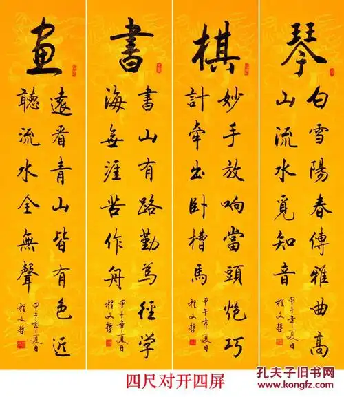 图1包含本商品的专题四条屏书法/更多相似商品专题四条屏书法(77)本店