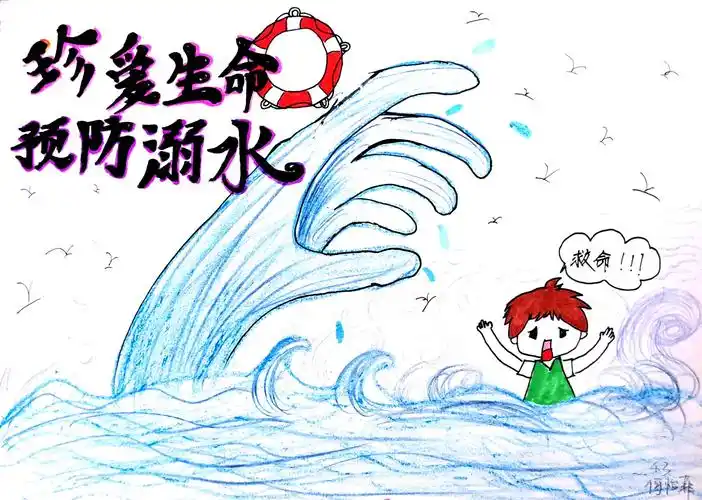 预防溺水"——济南世纪英华实验学校开展防溺水主题绘画作品展