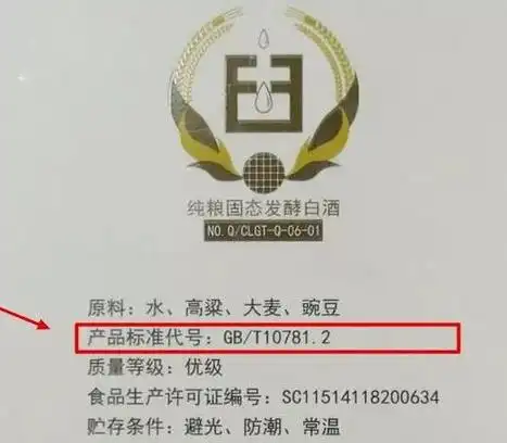 4种不起眼的简装白酒摆在超市无人理全是纯粮酒懂行的才买