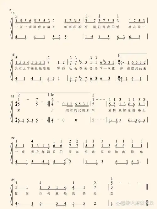 邓紫棋 《画》钢琴双手简谱 简单易弹