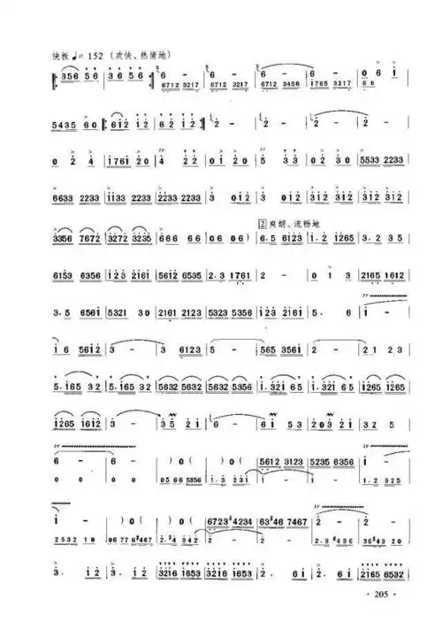 【曲谱首发】《牡丹亭组曲》