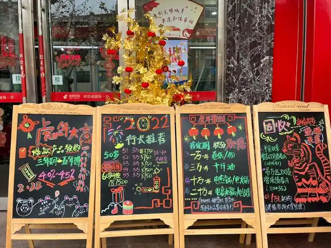 我画过的银行荧光板