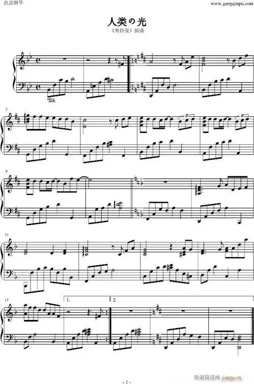 人类の光(钢琴谱)1