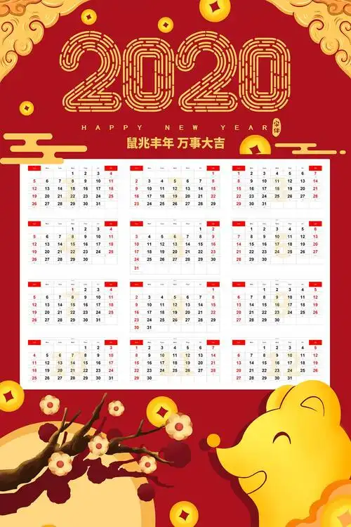 本次小编为您带来图片日历表,2020年日历表图片