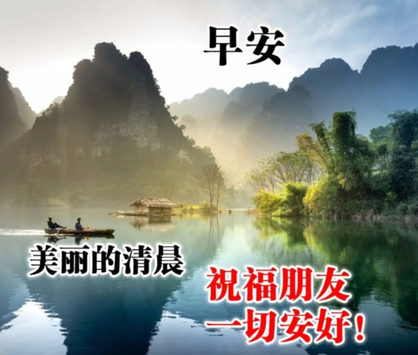 周三最新漂亮的早安吉祥图片大全星期三早上好最新问候图片带字