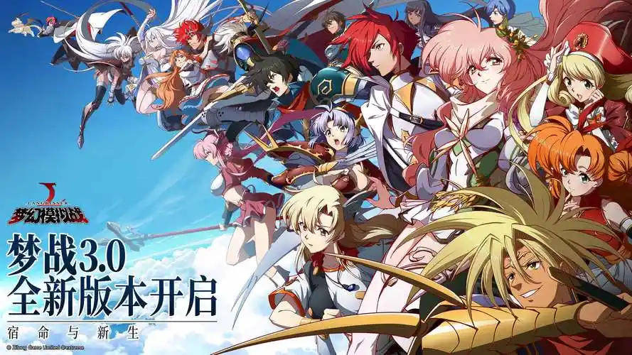 梦幻模拟战30版本更新维护公告