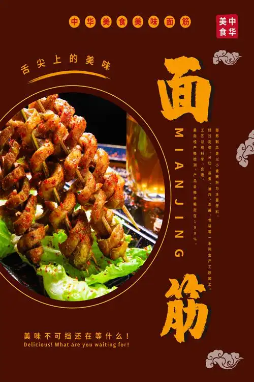 烤面面筋广告海报定制宣传画自粘贴纸kt灯片现代装饰画
