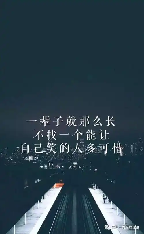 心情不好心累的句子说说心情短语,送给疲惫的你!