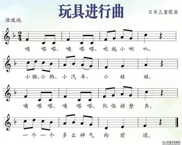 玩具进行曲范唱