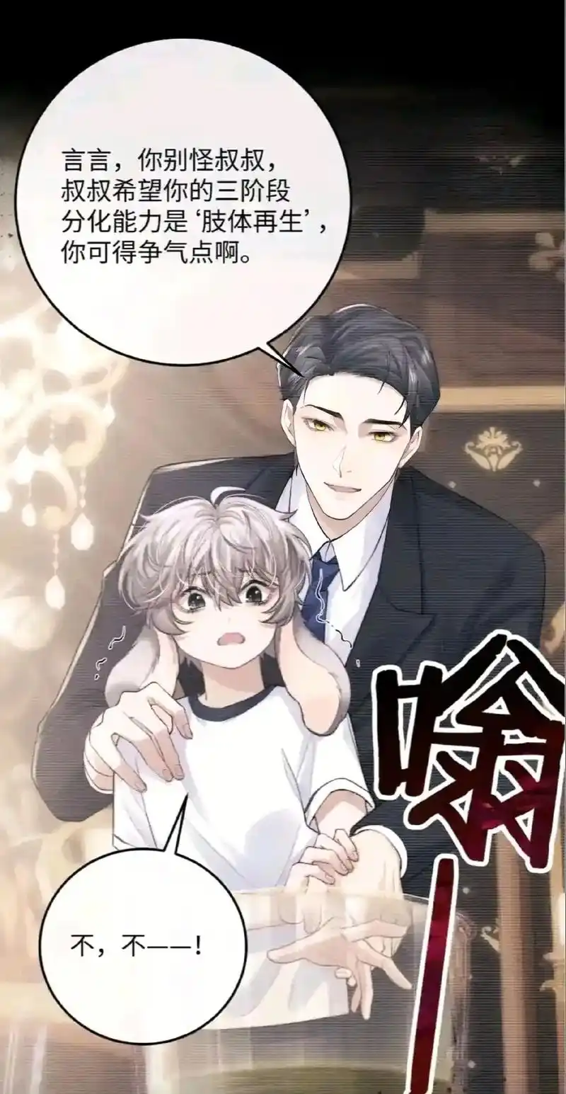 陆凛 你是真该死啊.#双男主 #漫画推荐 #垂耳执事 #陆上 - 抖音