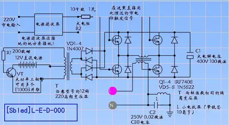 一款技术含量很低的正弦波逆变器原理图